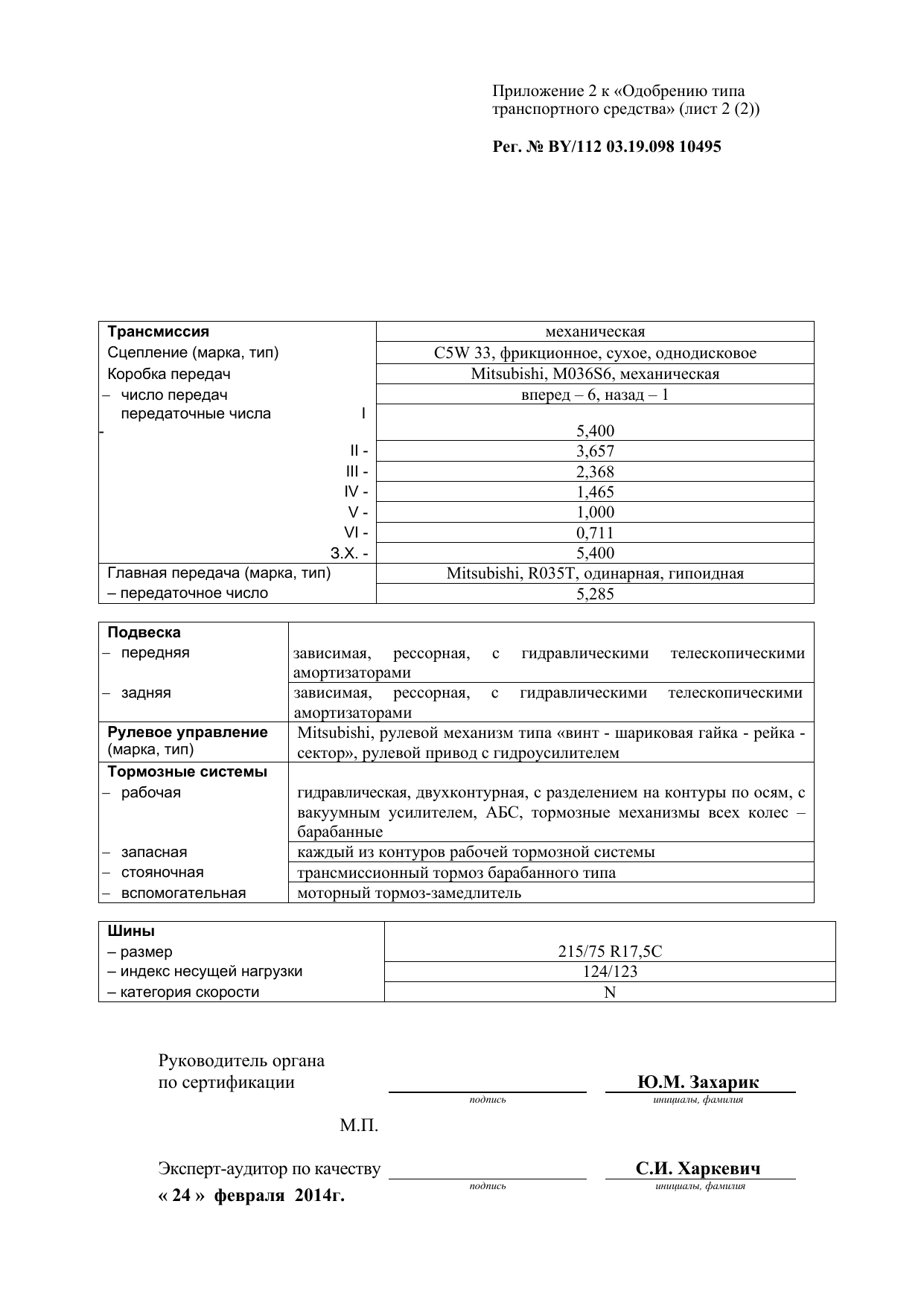 страница 3