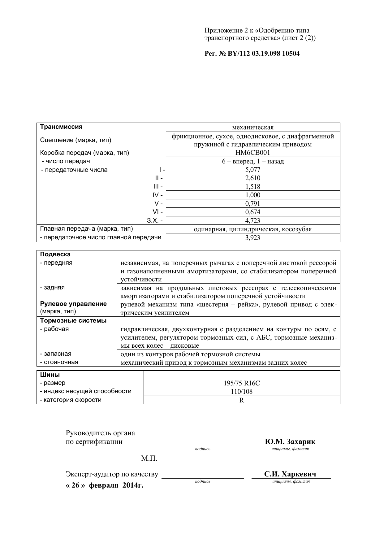 страница 3
