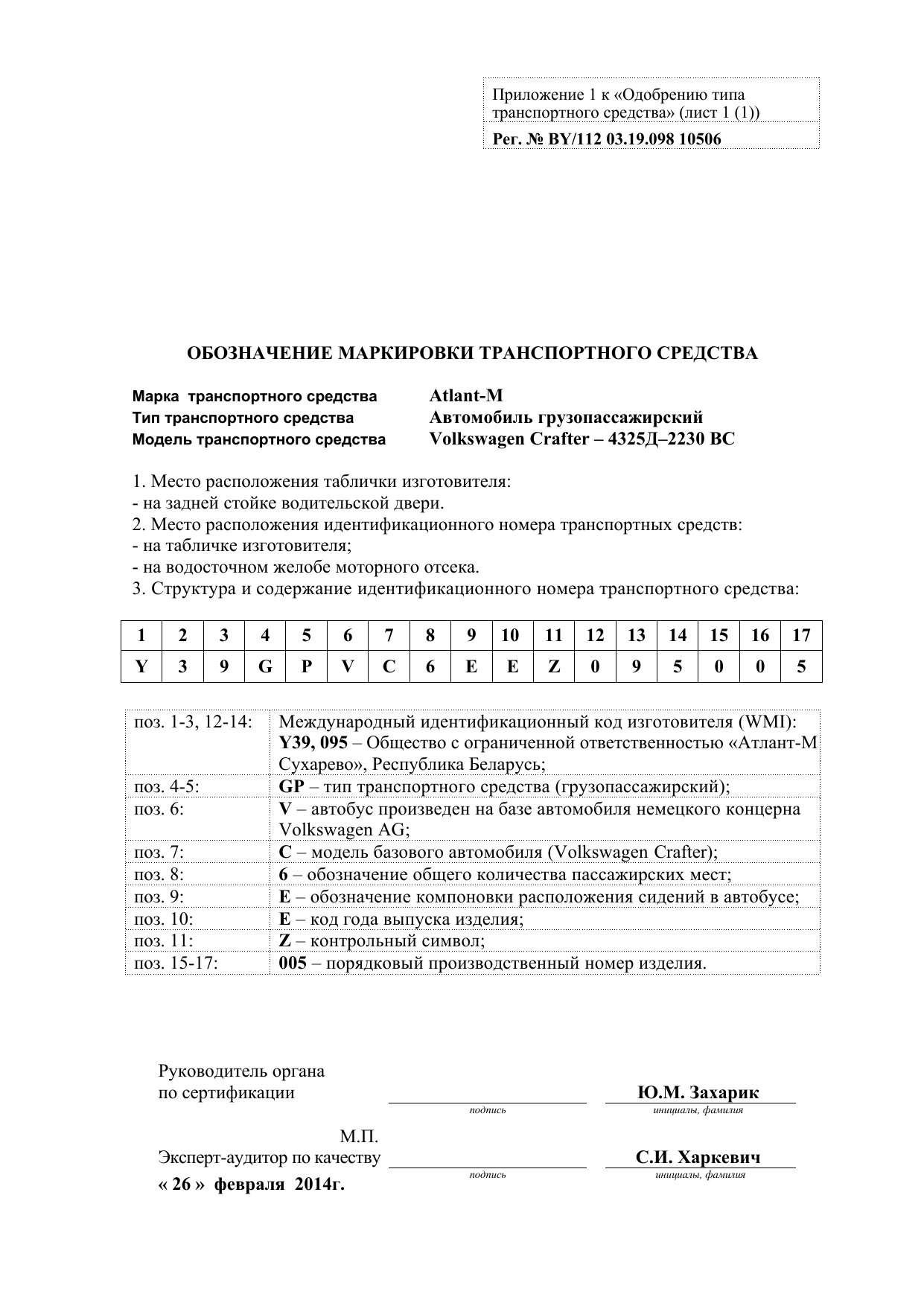 страница 1