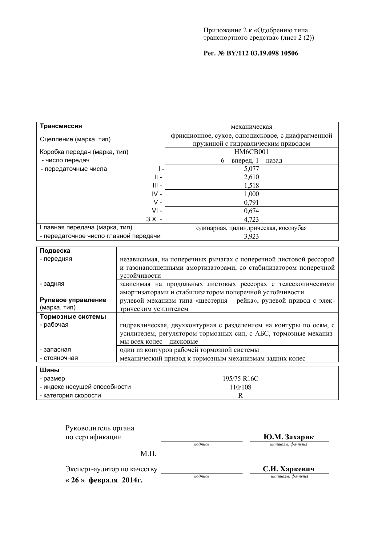 страница 3