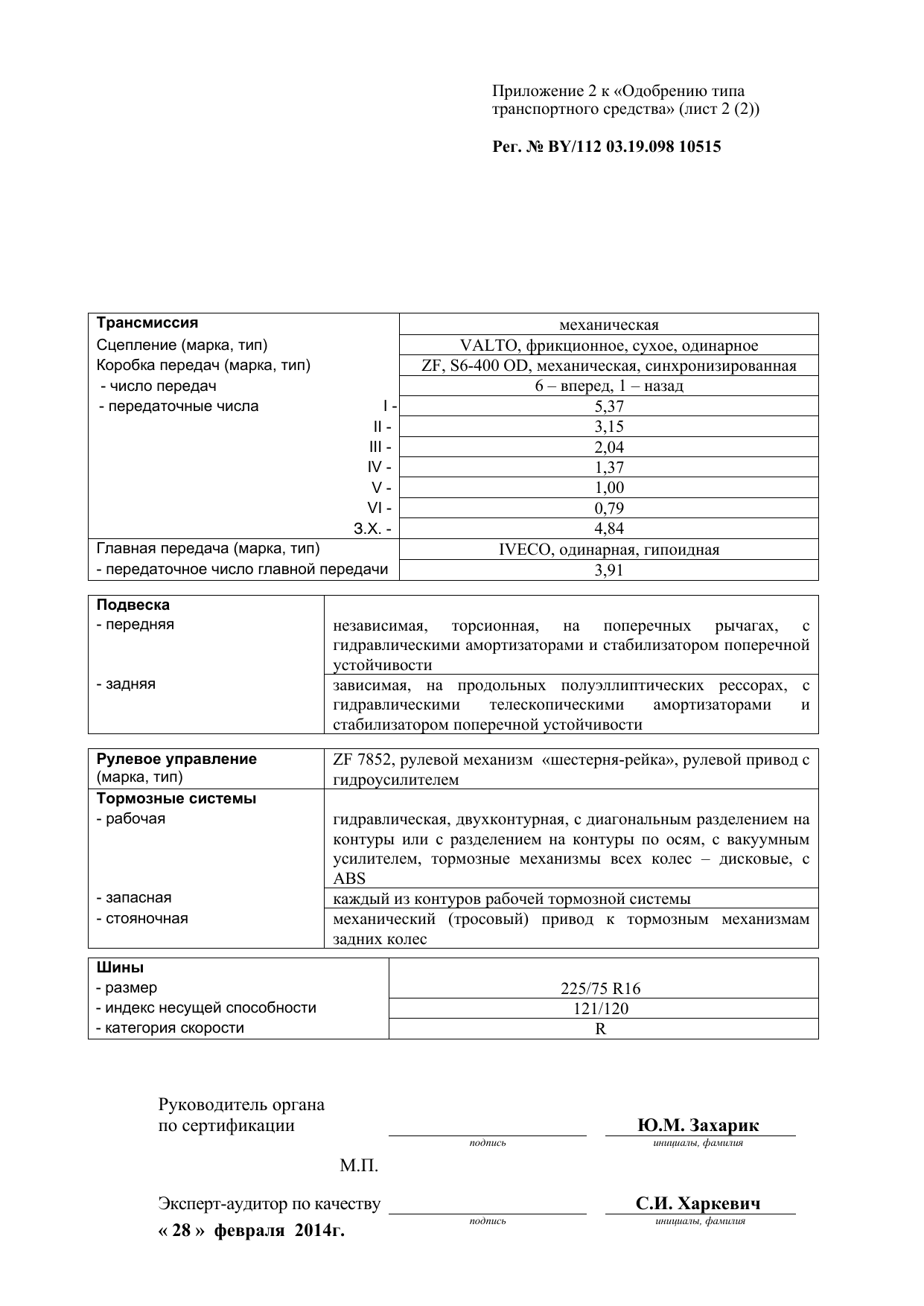 страница 3