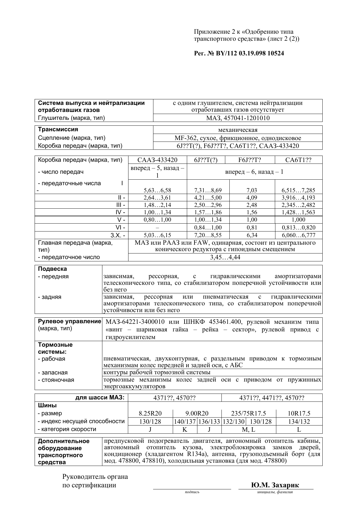 страница 3