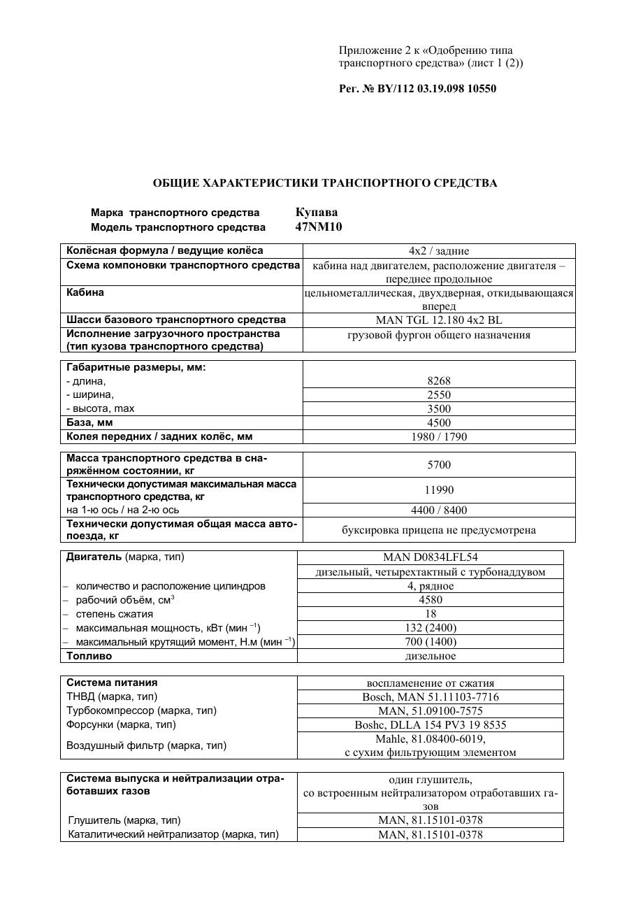 страница 2