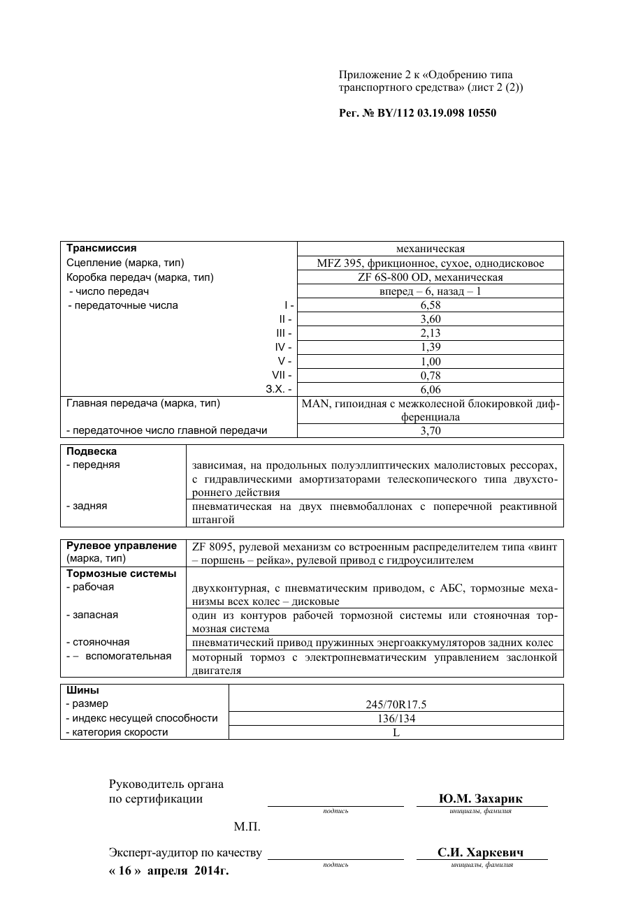 страница 3