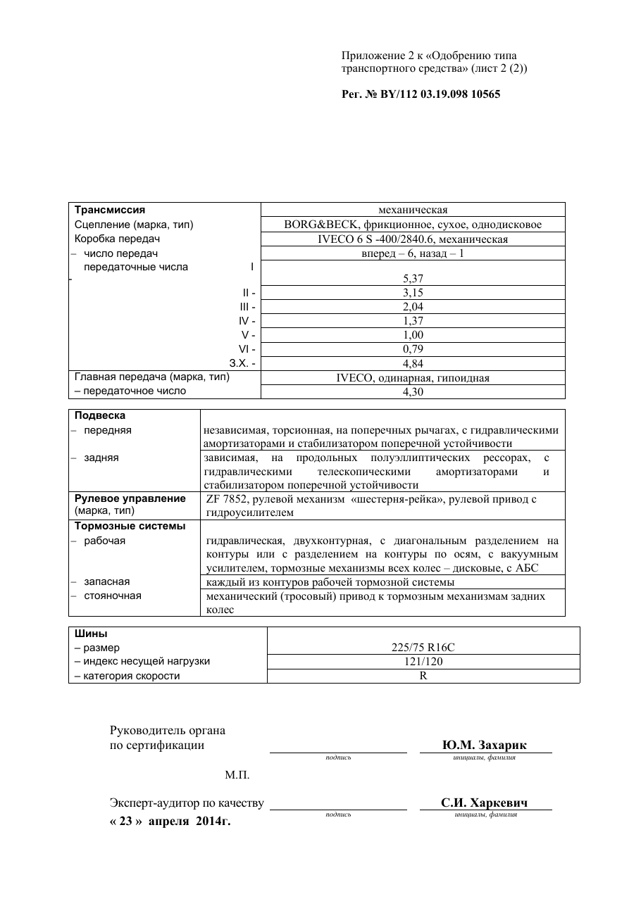 страница 3