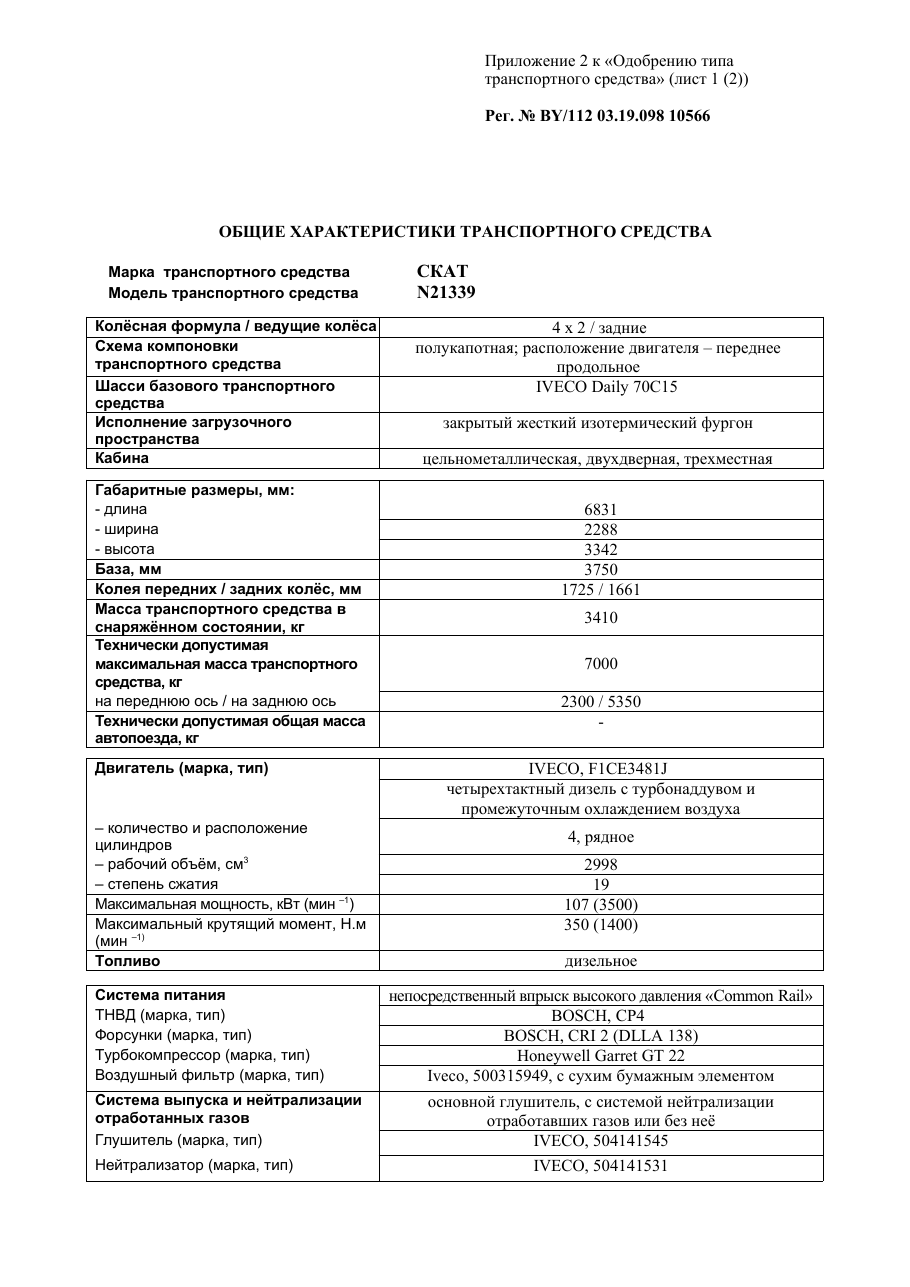 страница 2
