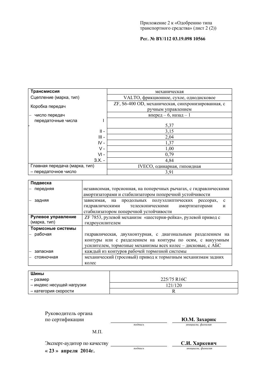 страница 3