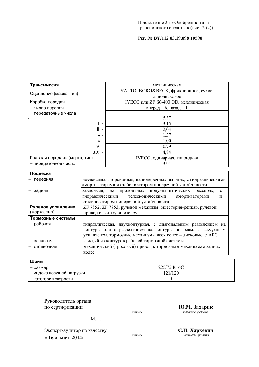 страница 3
