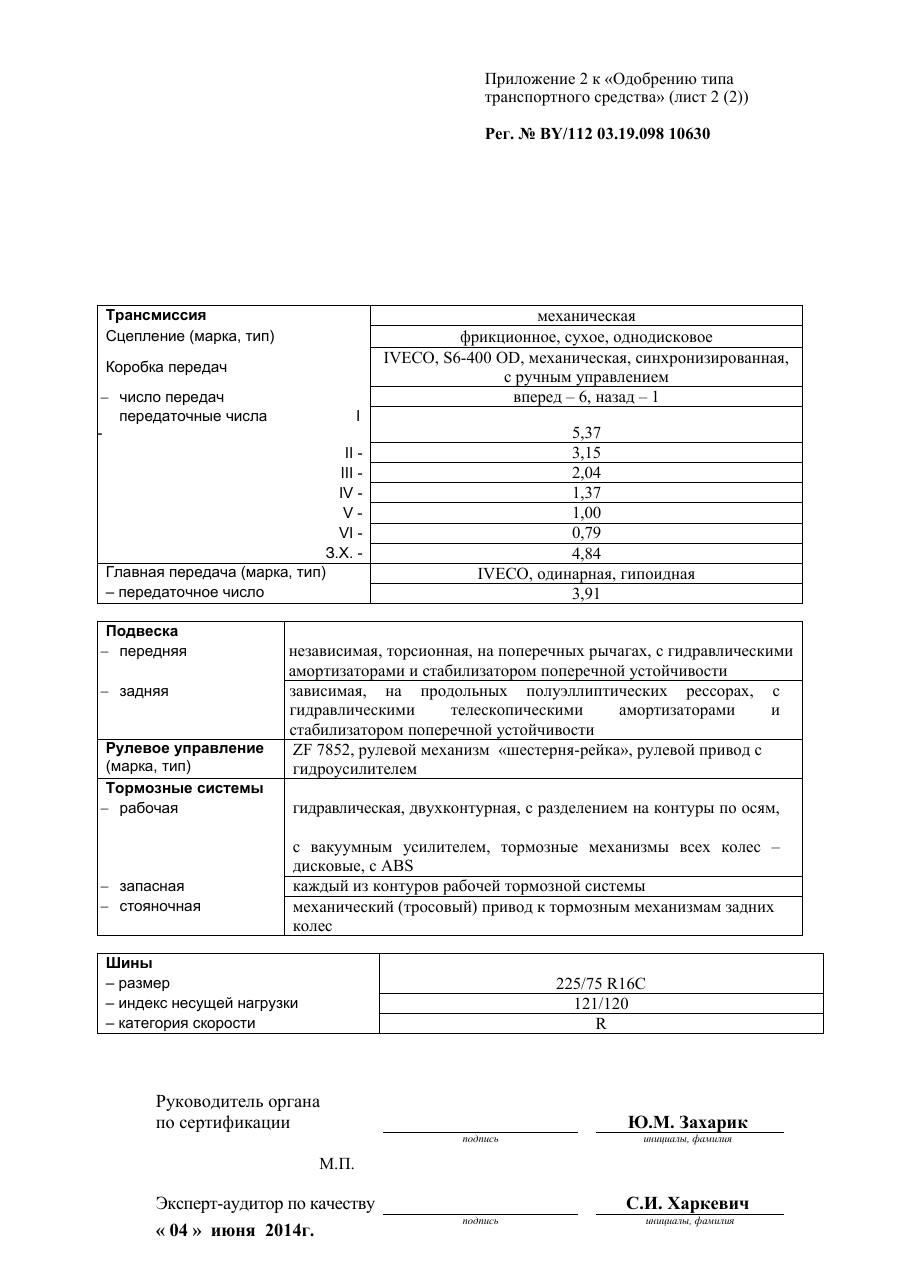страница 3