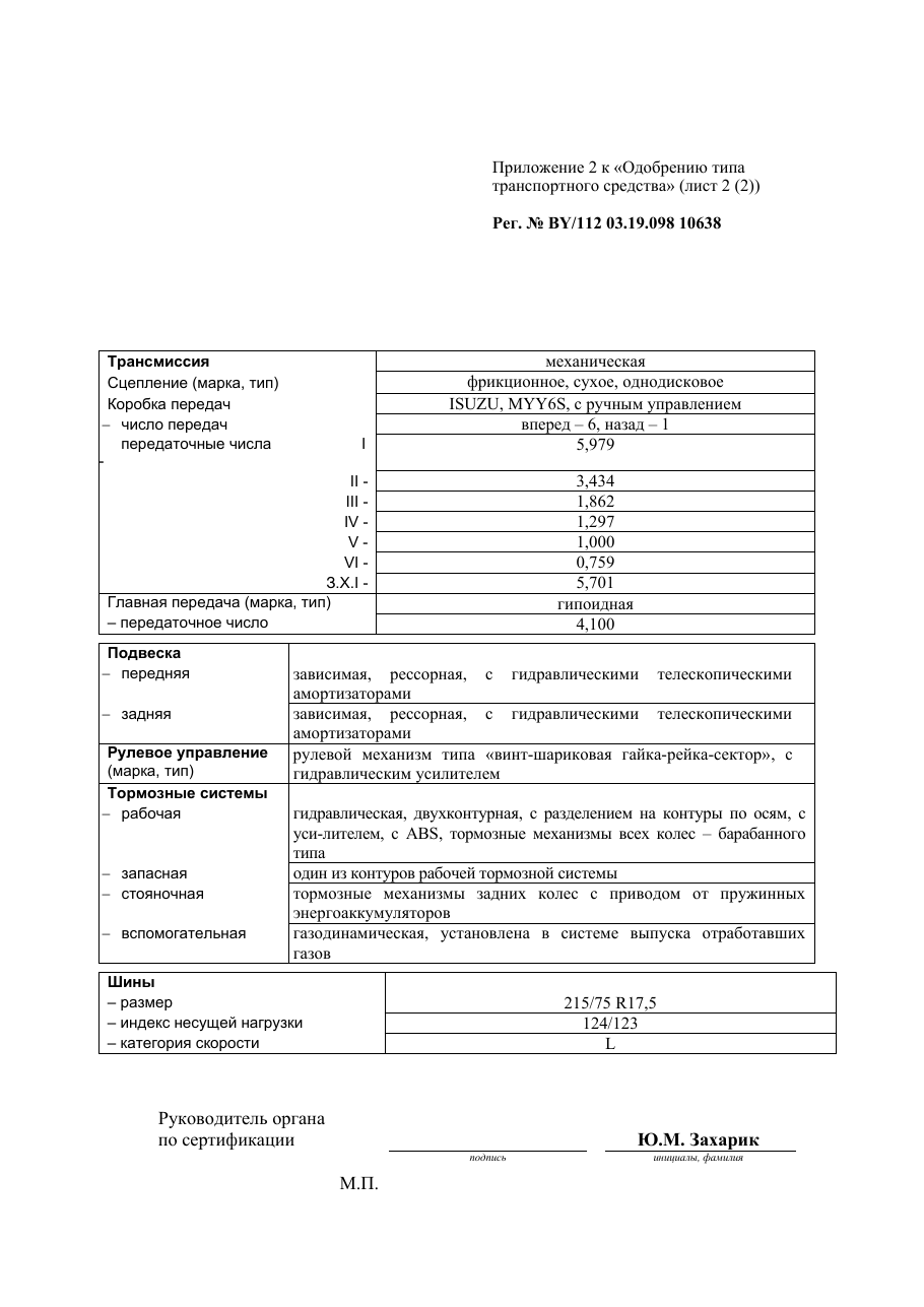 страница 3