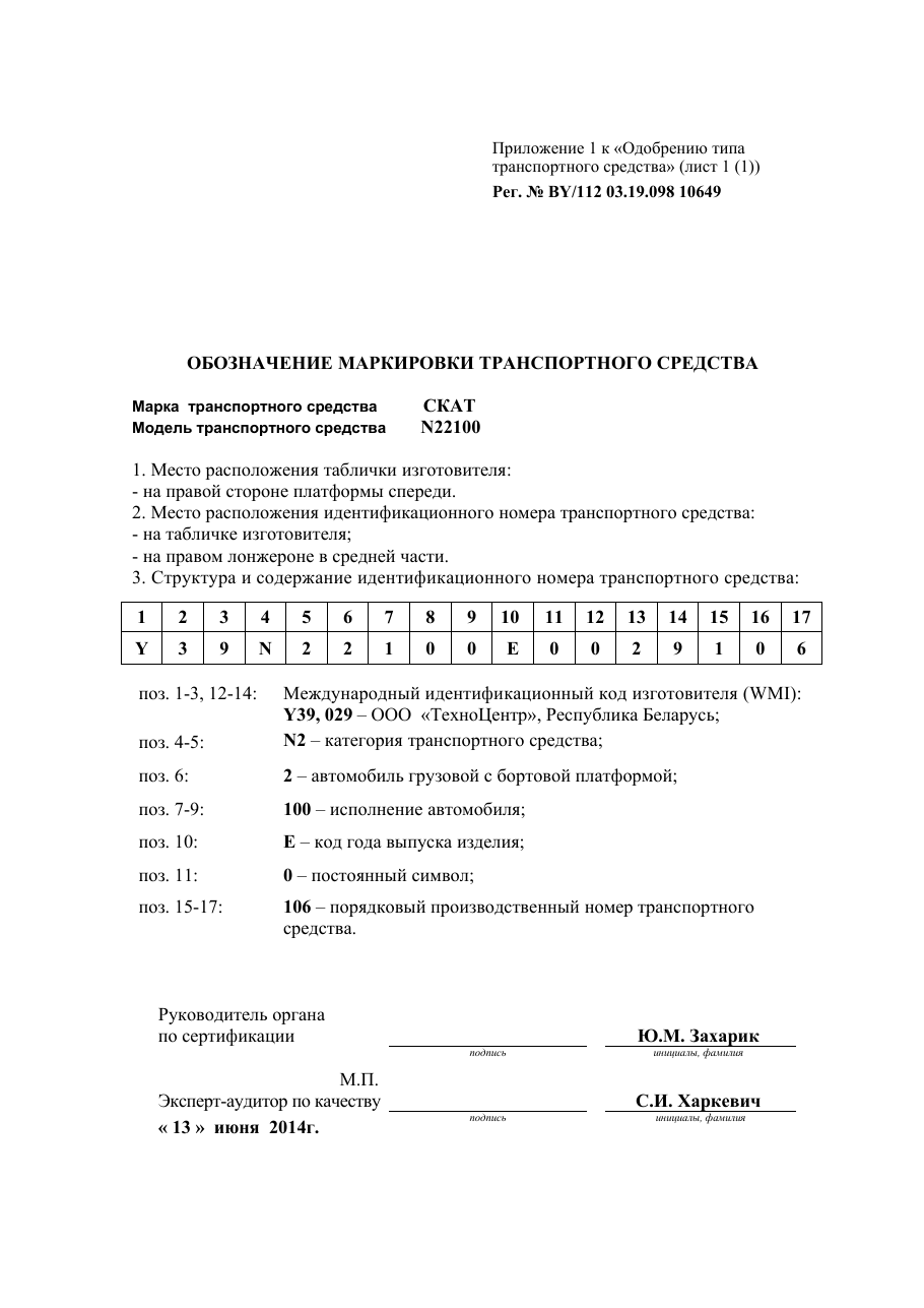 страница 1