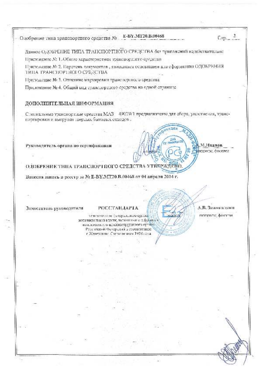 страница 2