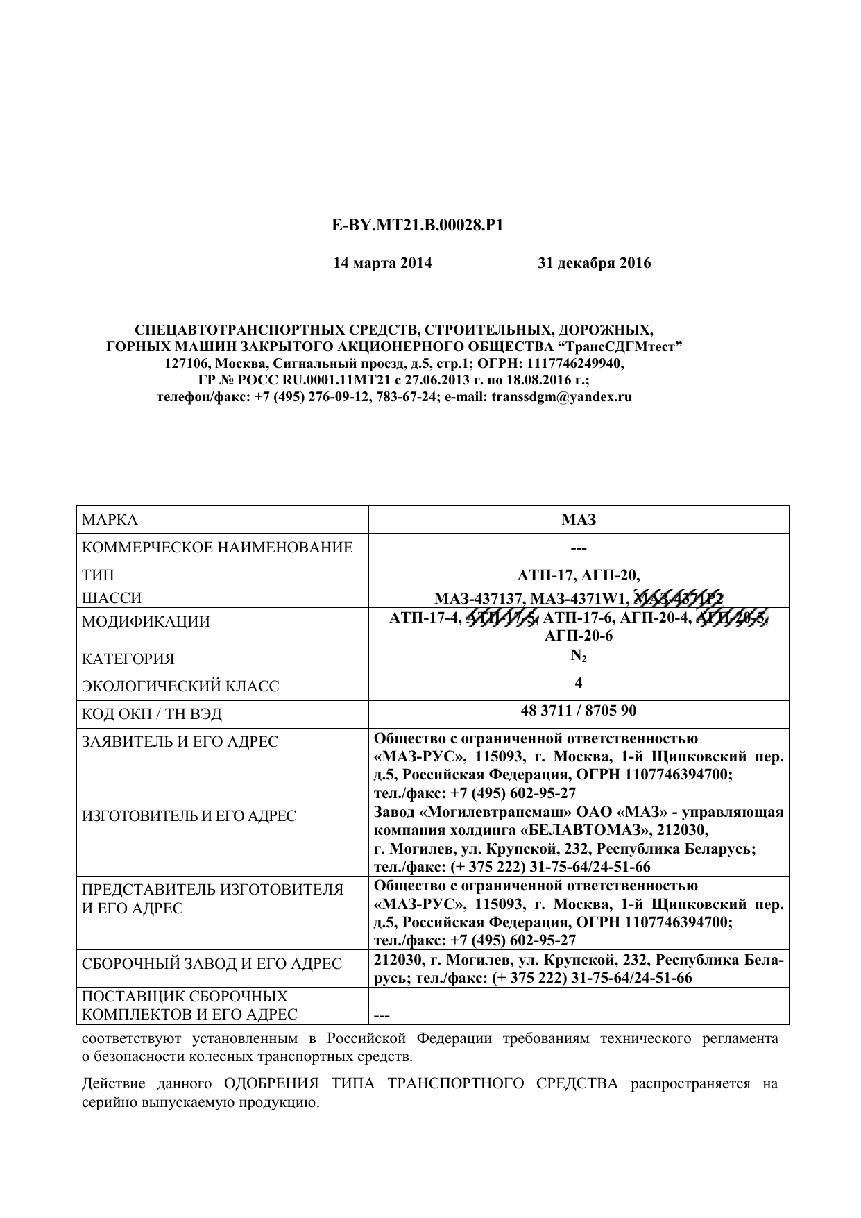 страница 1