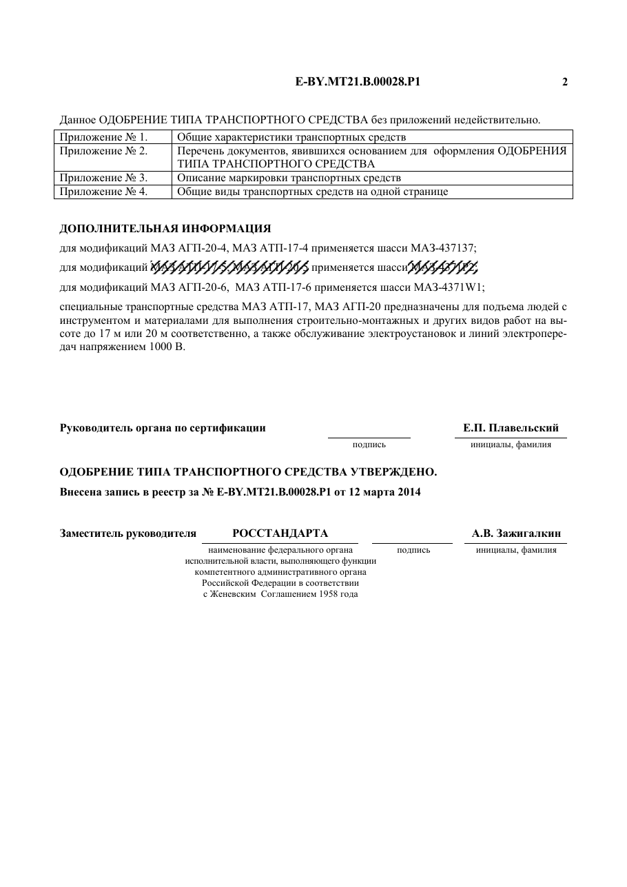 страница 2