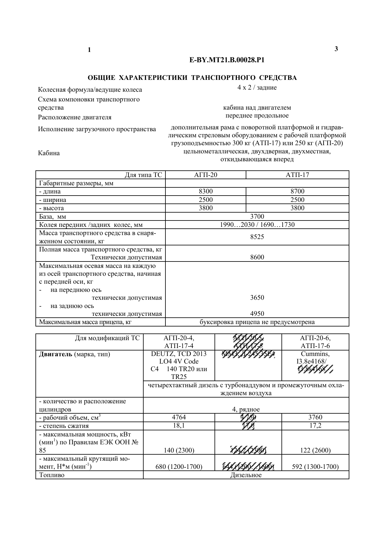 страница 3