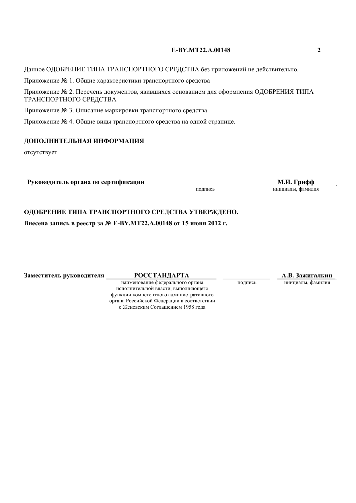 страница 2
