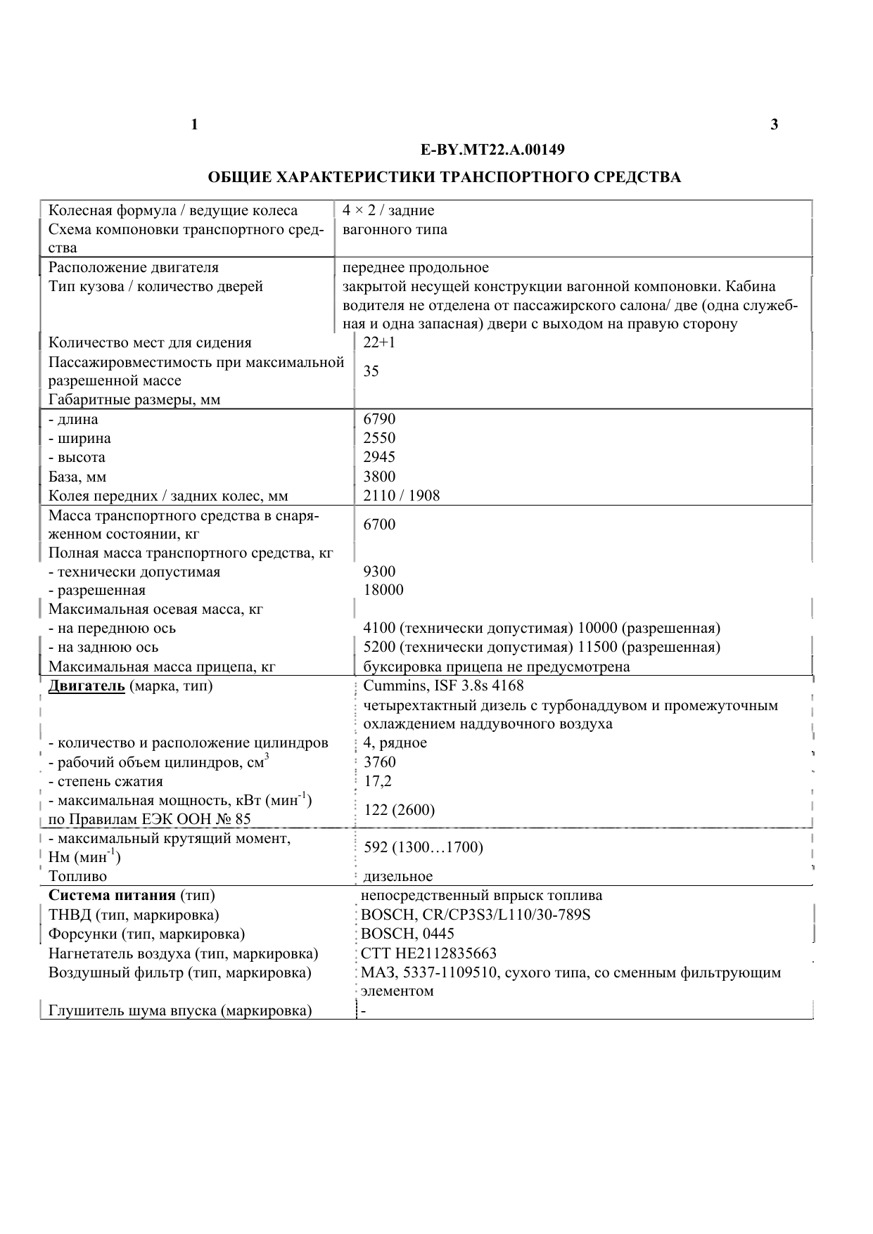 страница 3