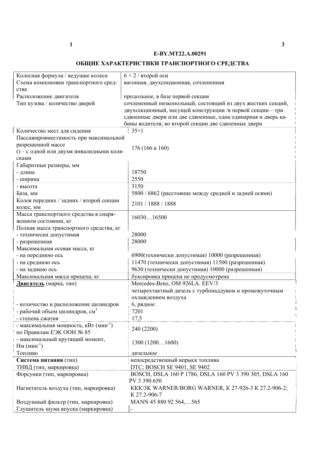 страница 3