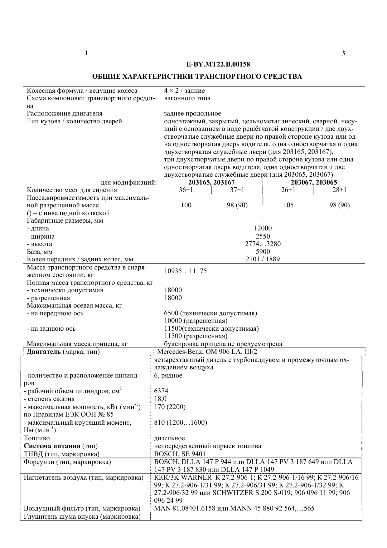 страница 3