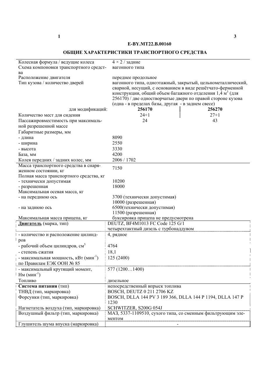 страница 3