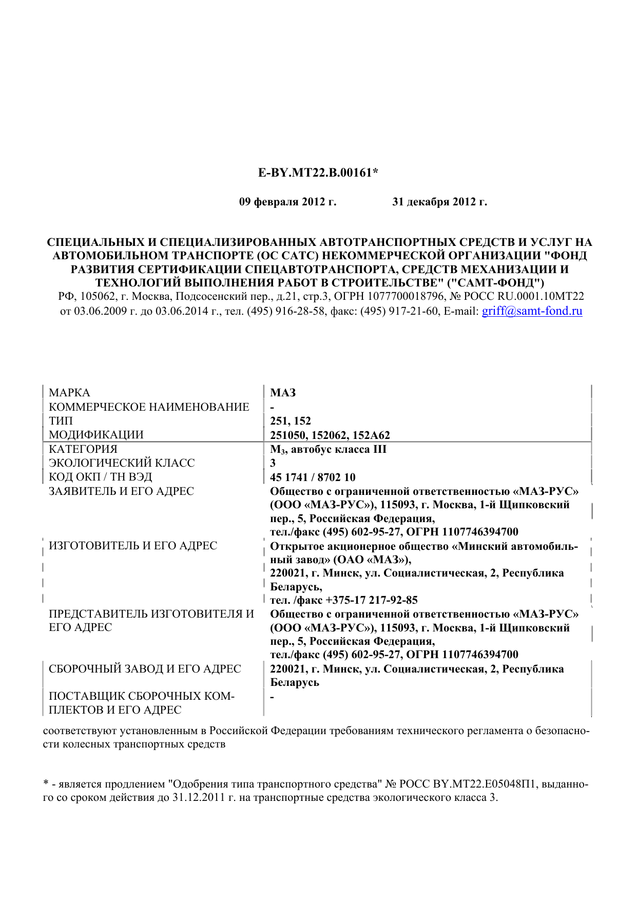 страница 1