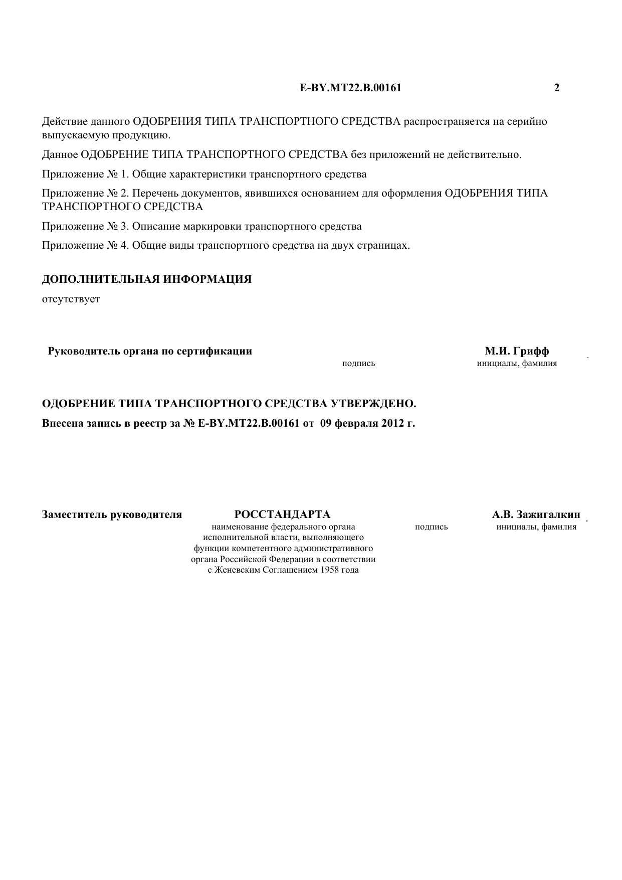 страница 2