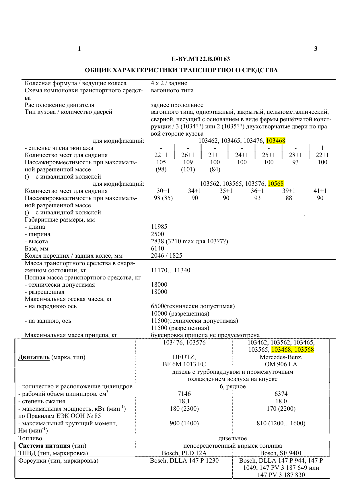 страница 3