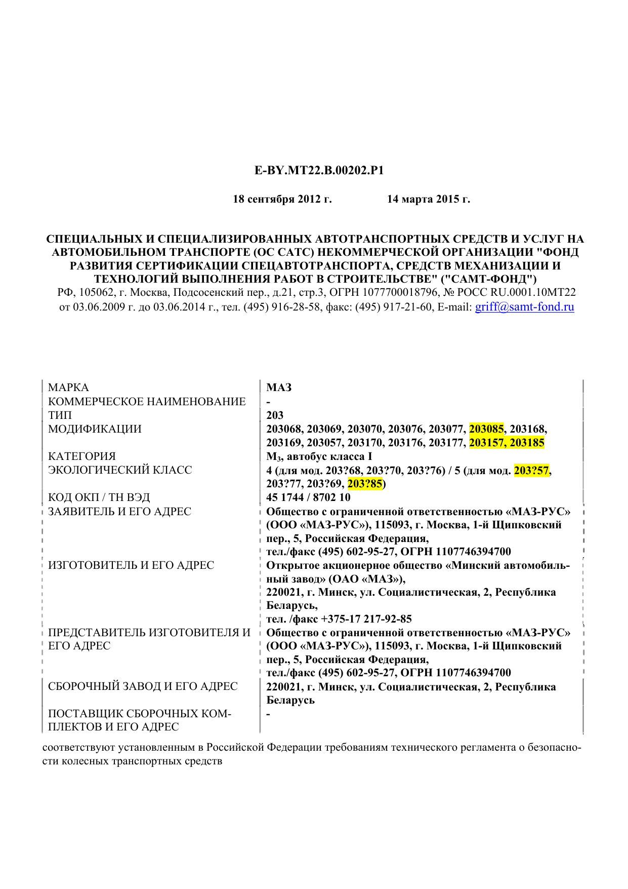 страница 1