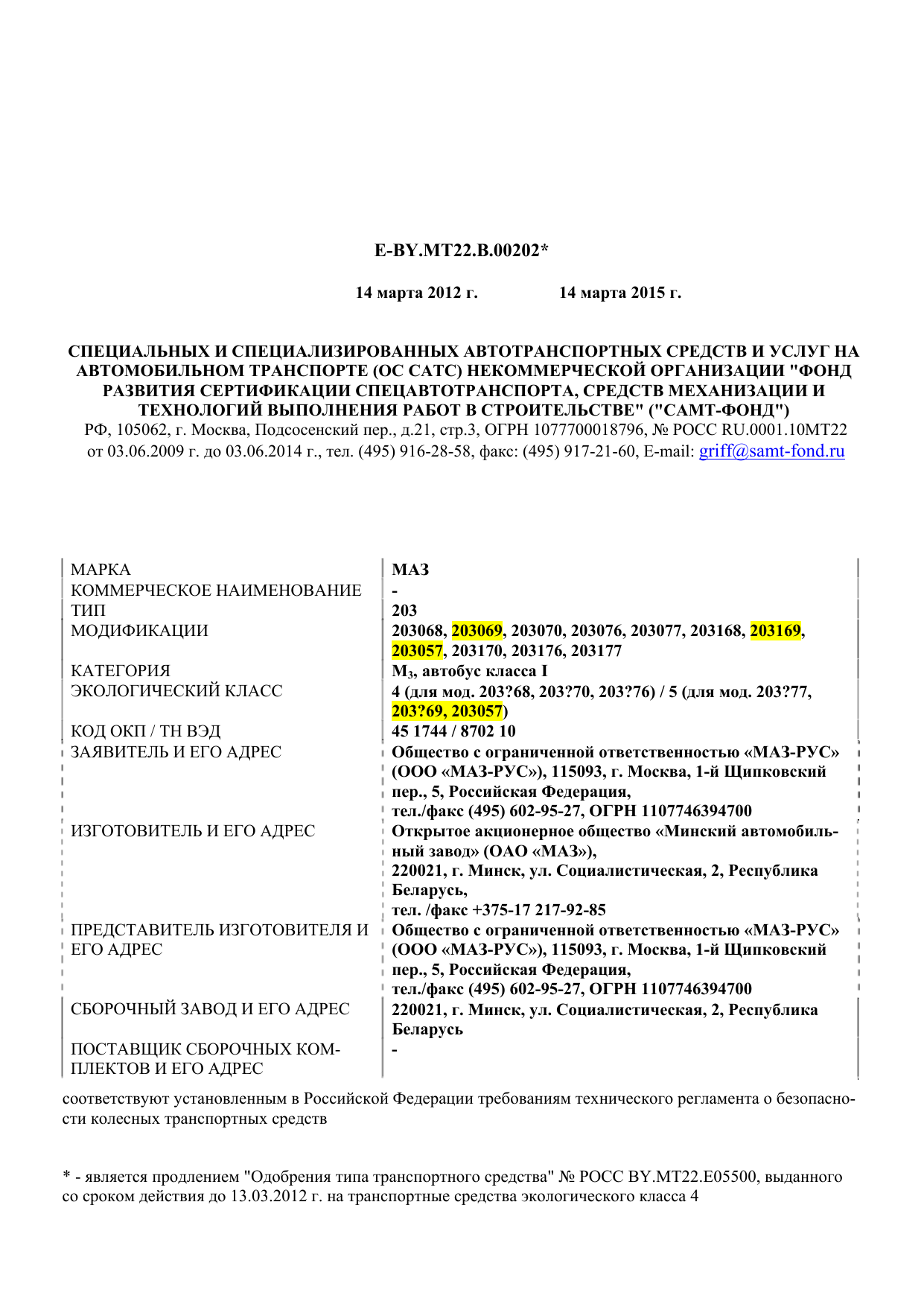 страница 1
