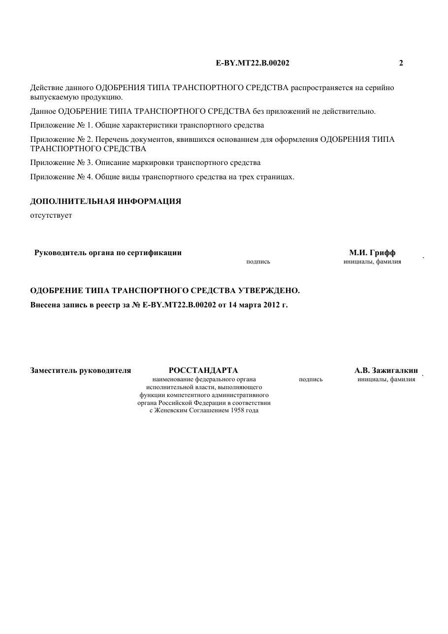 страница 2