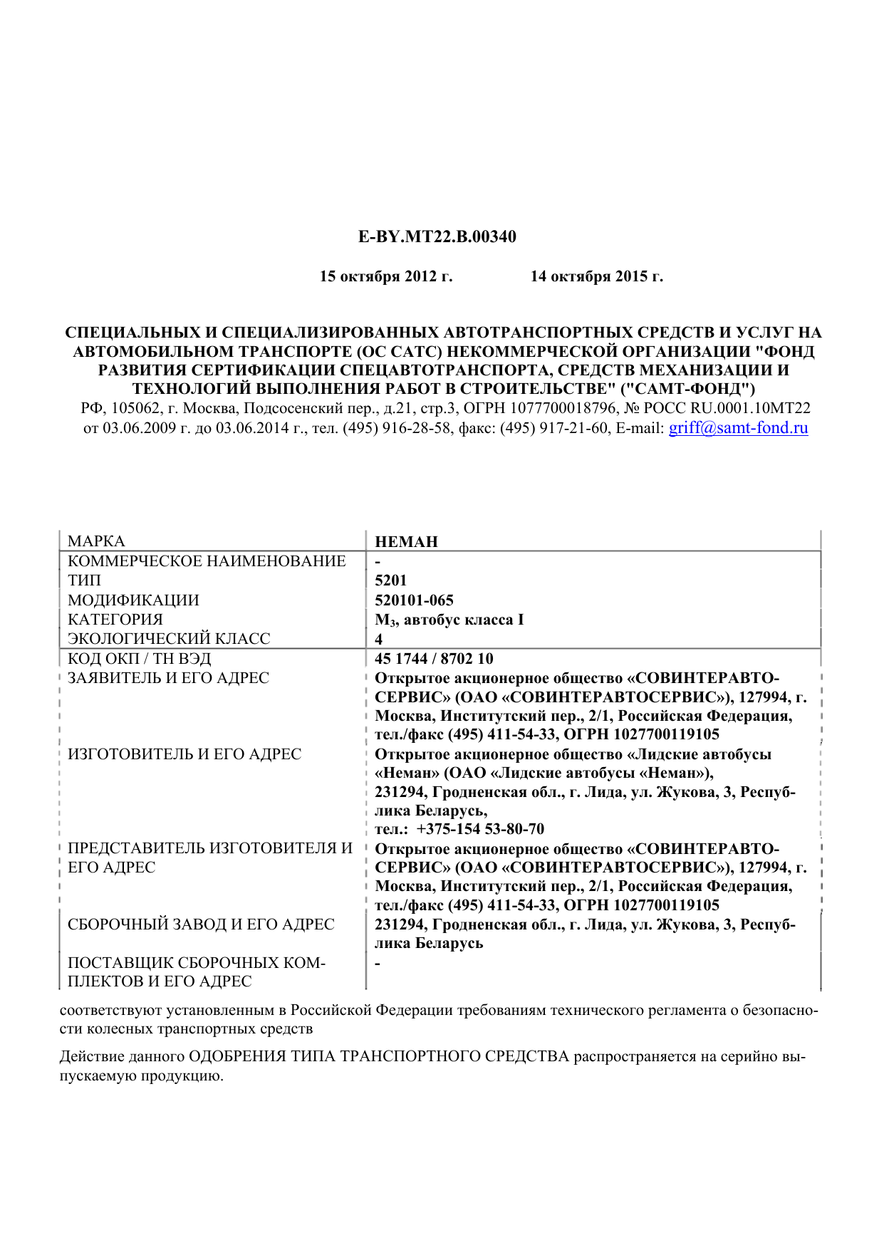 страница 1