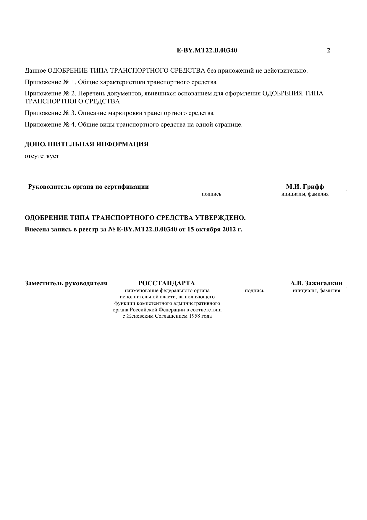 страница 2