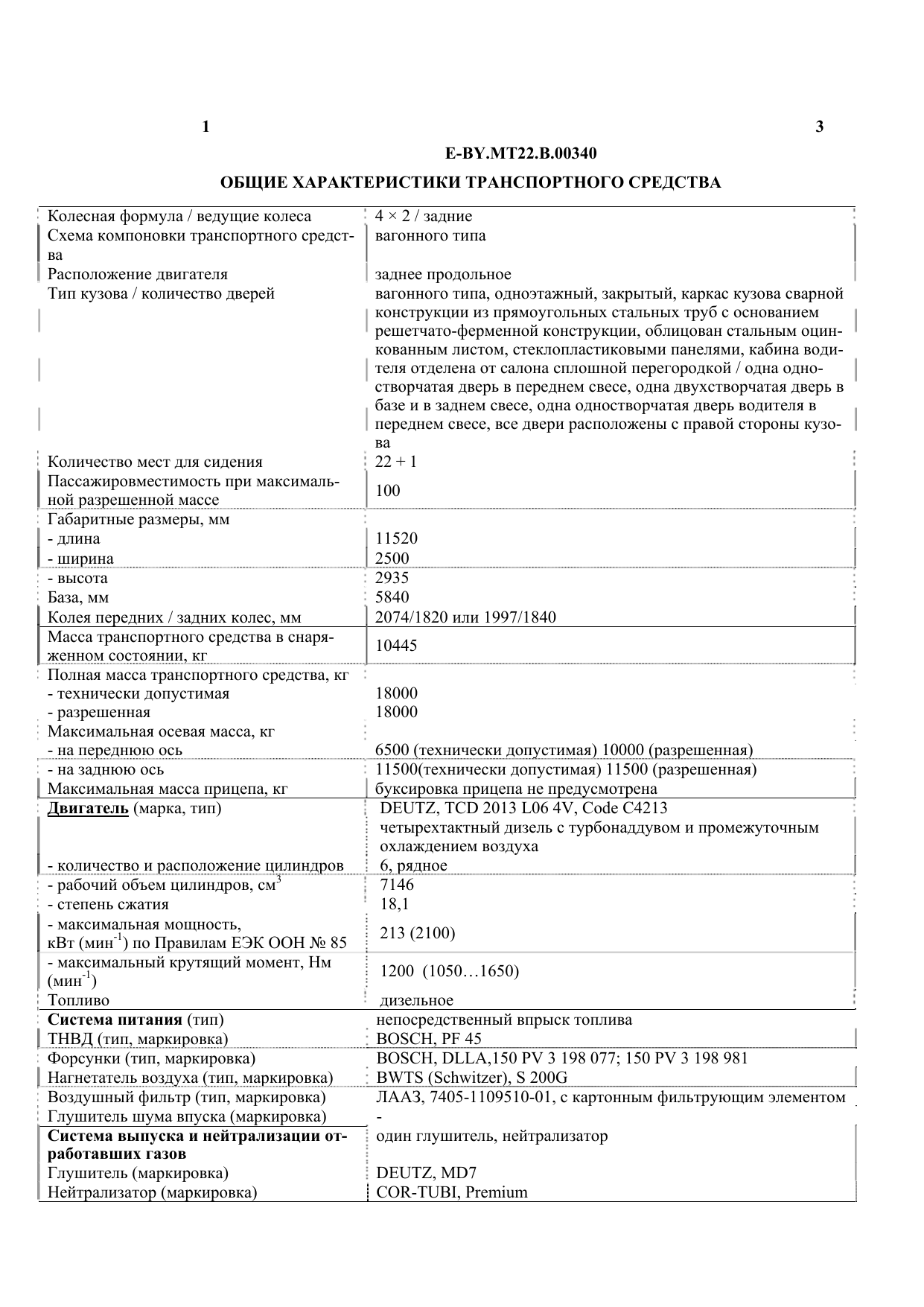 страница 3