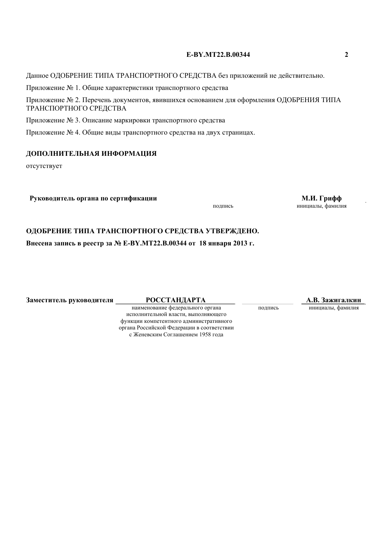 страница 2