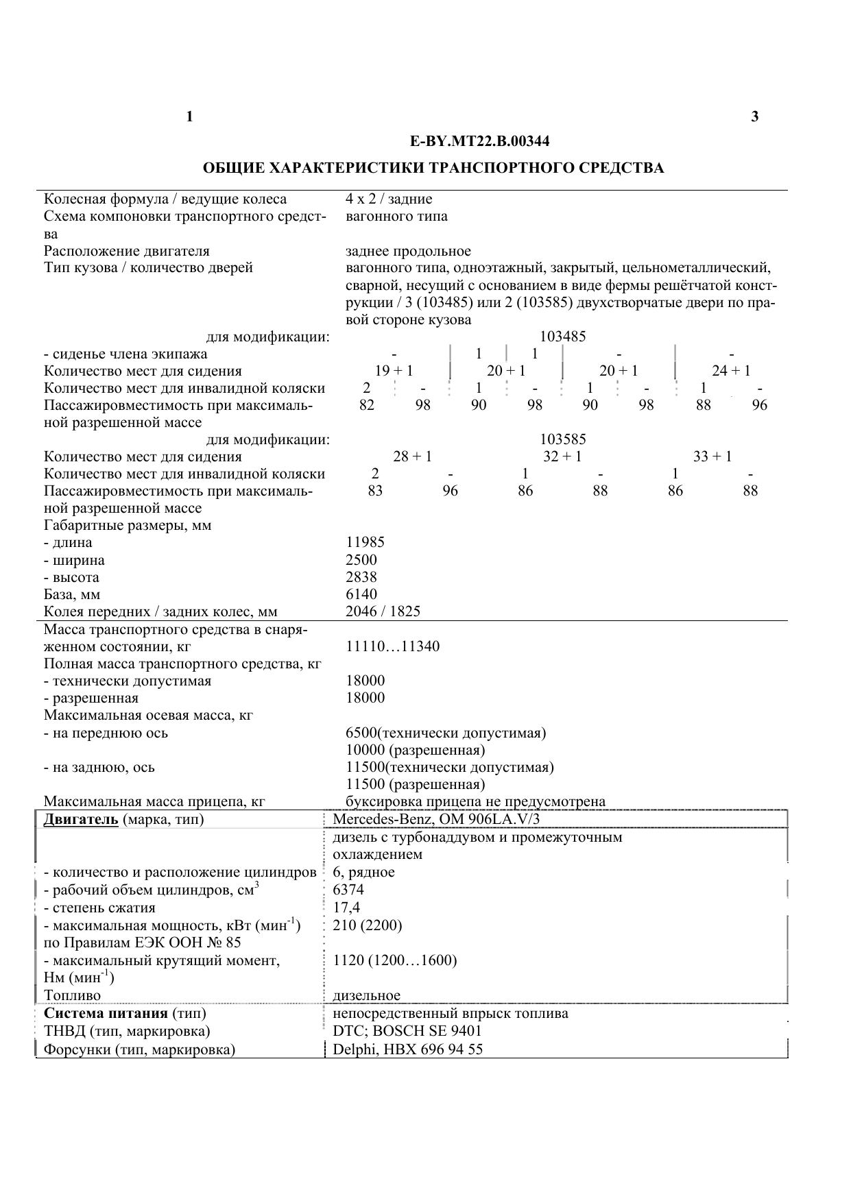 страница 3