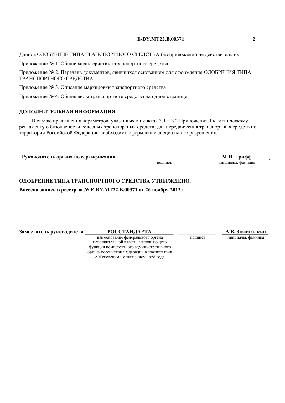 страница 2