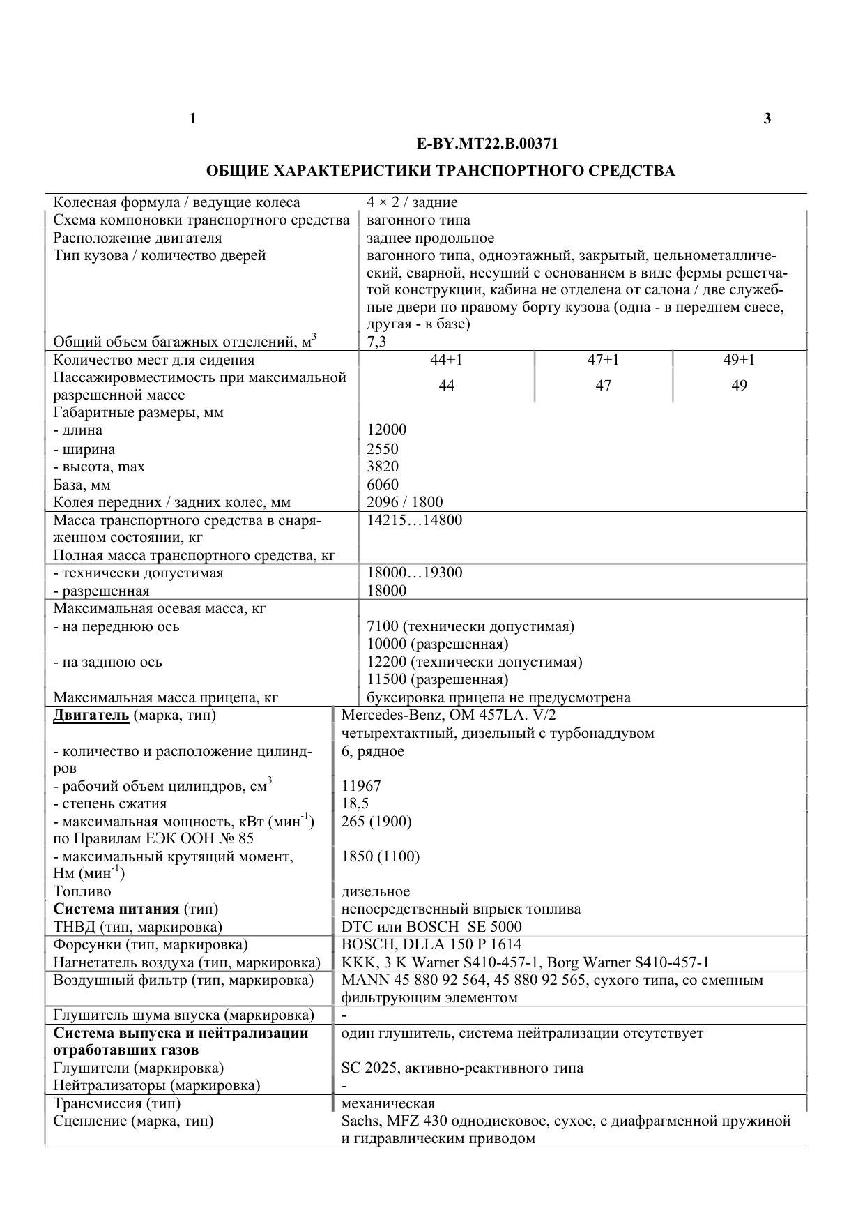 страница 3