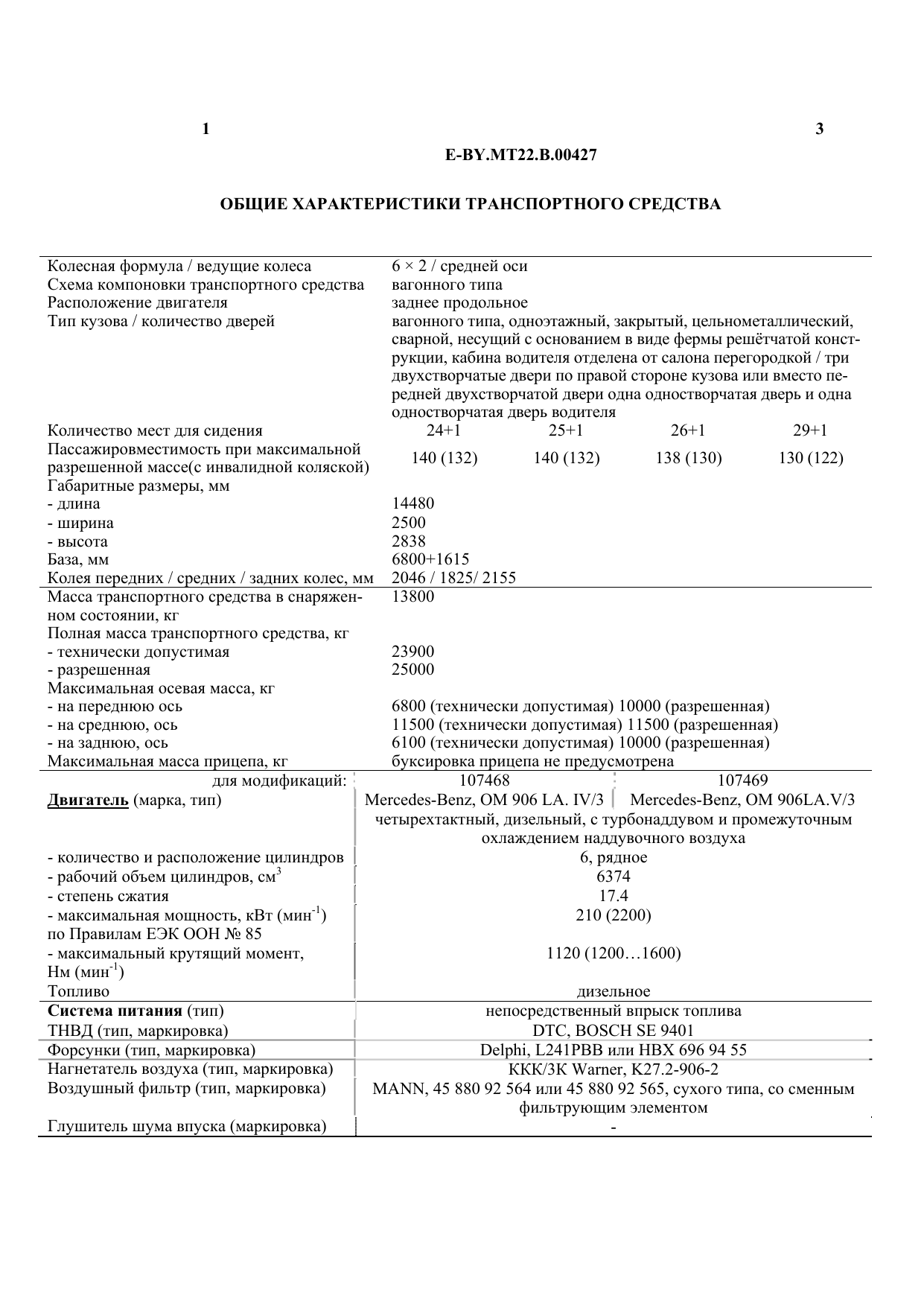 страница 3