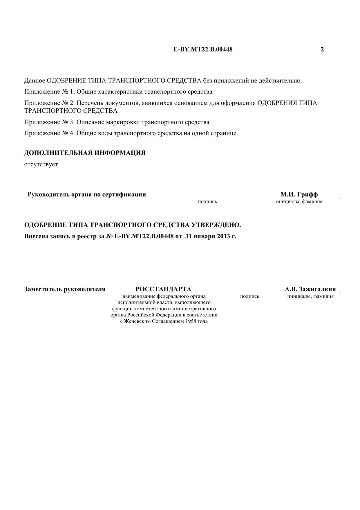 страница 2