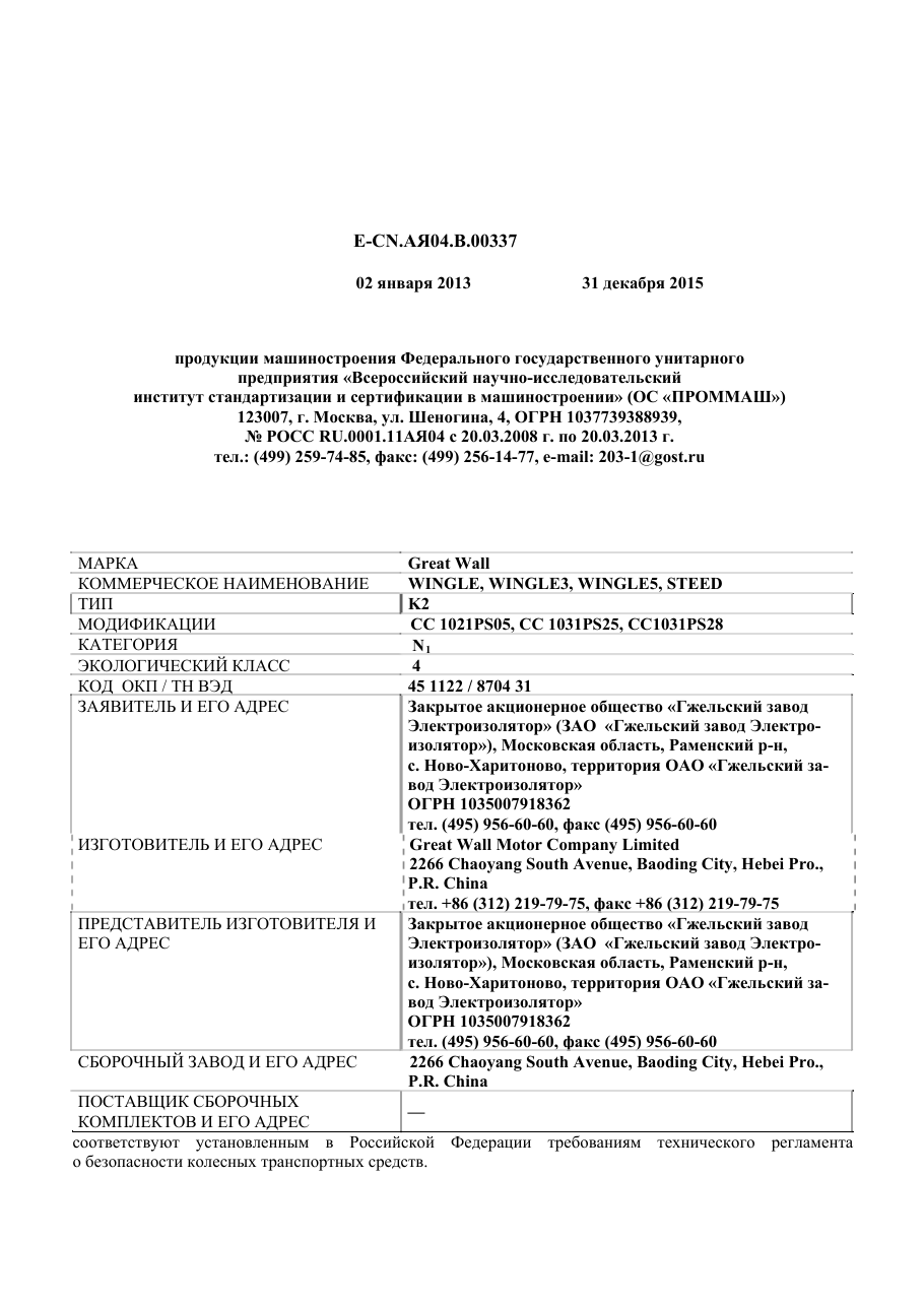 страница 1