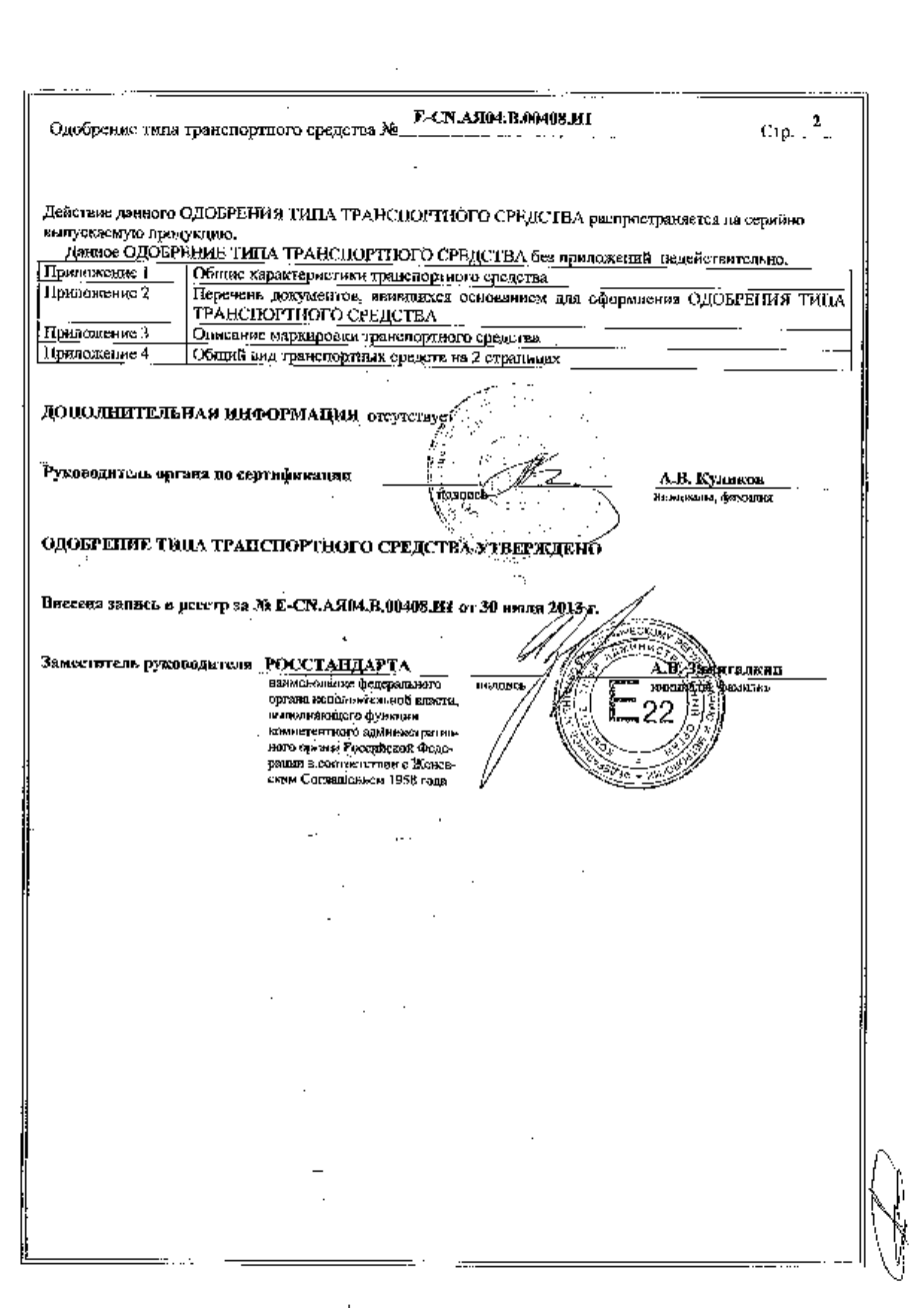 страница 2
