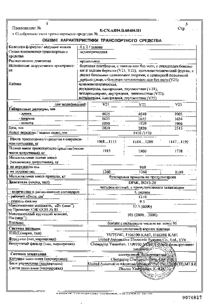 страница 3