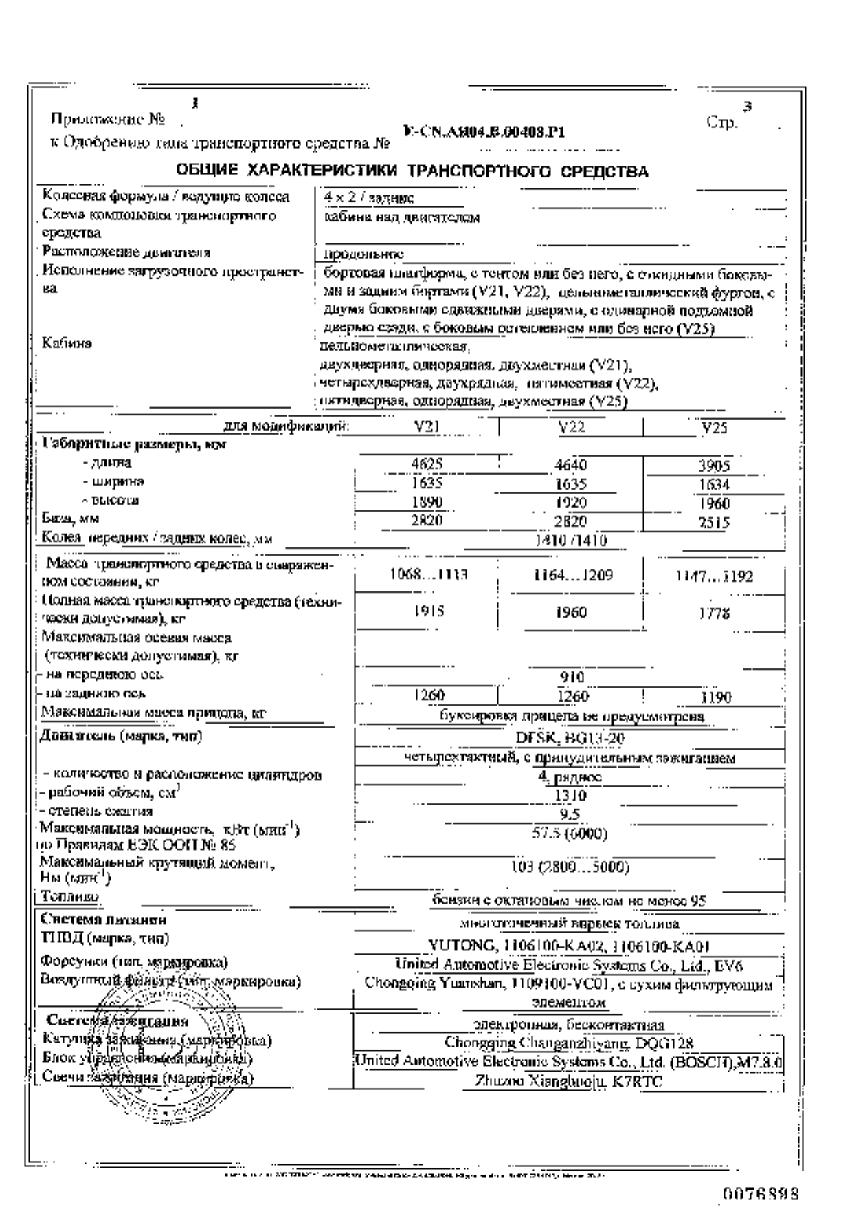 страница 3