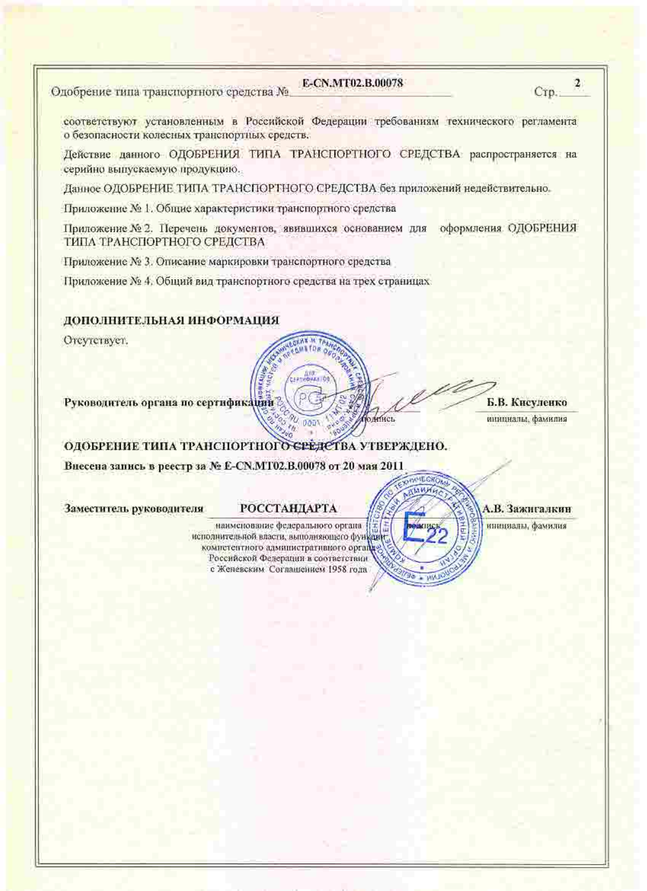 страница 2