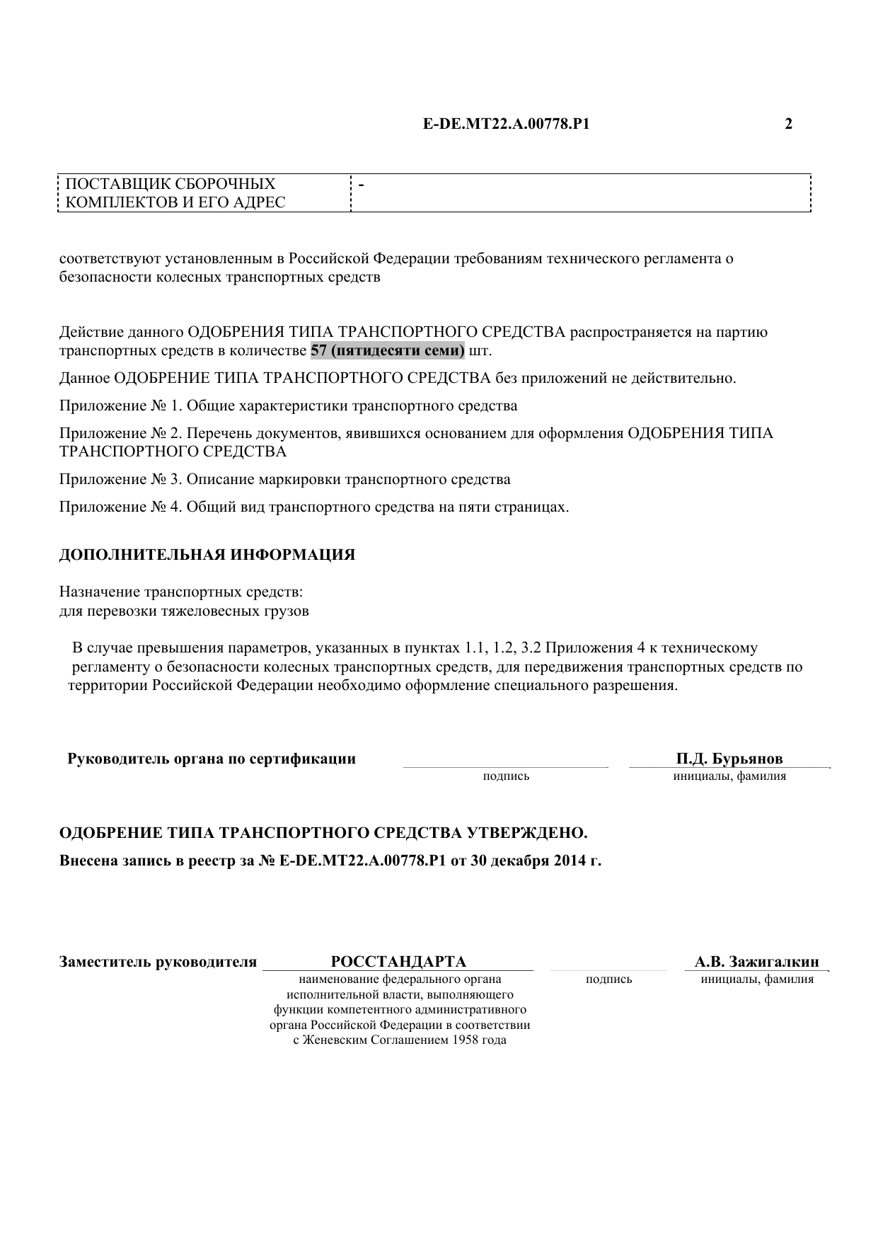 страница 2