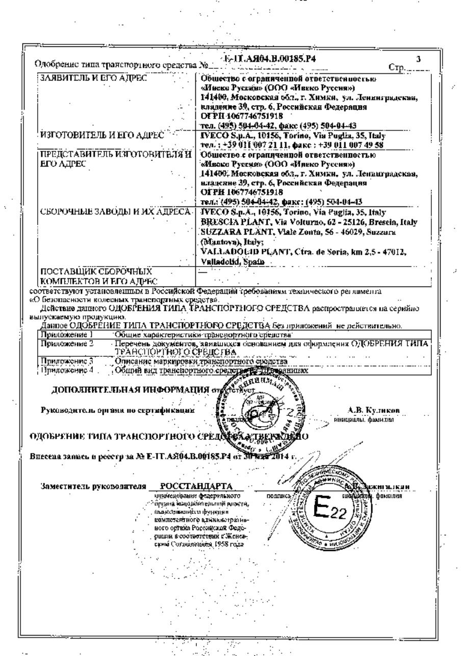 страница 3