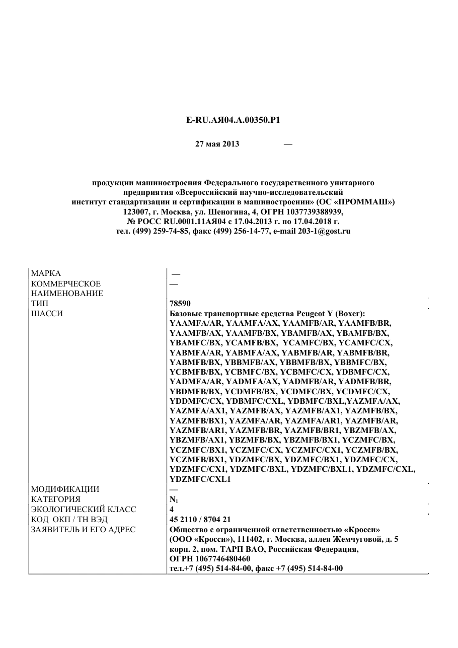 страница 1
