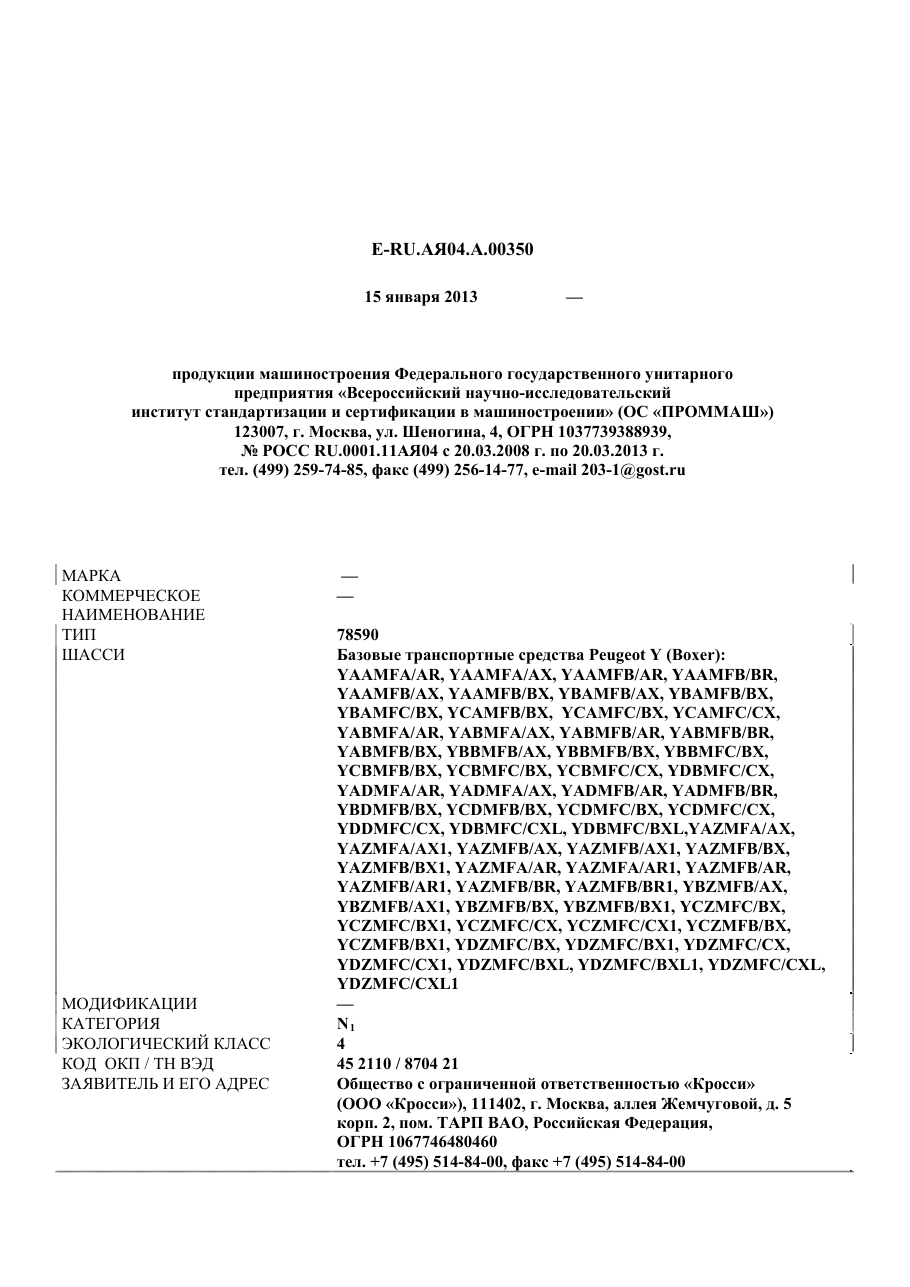 страница 1