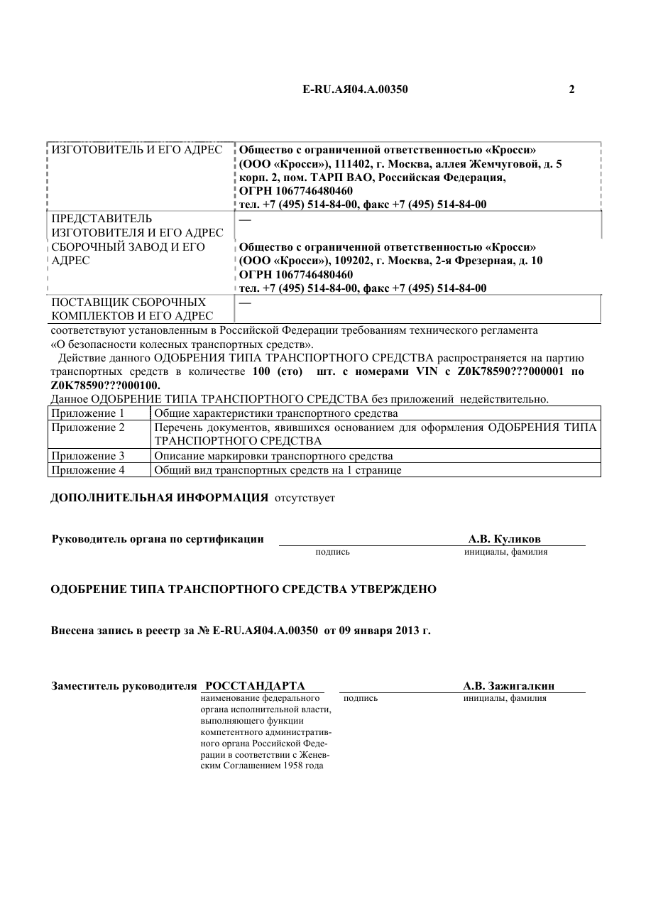 страница 2