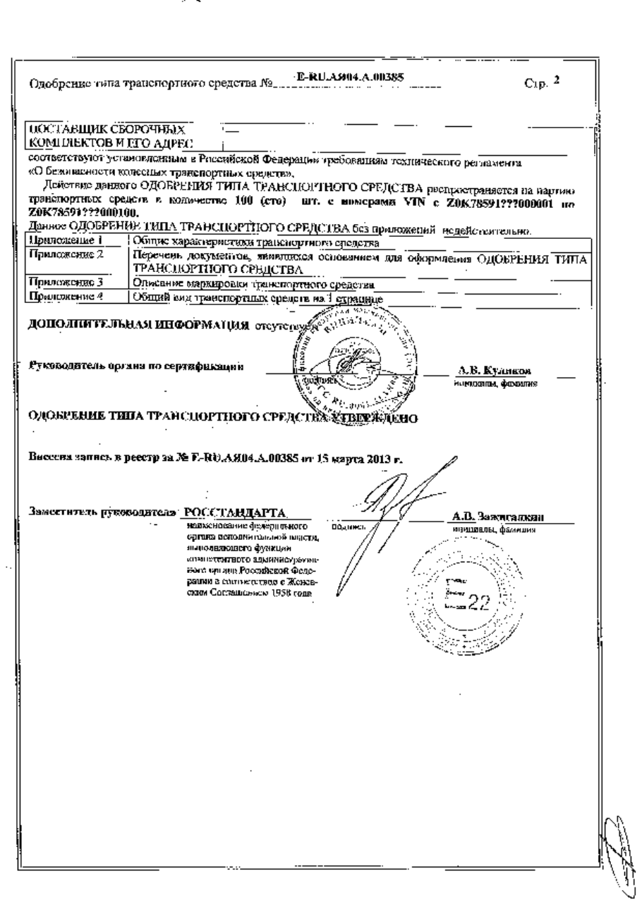 страница 2